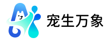 宠生万象