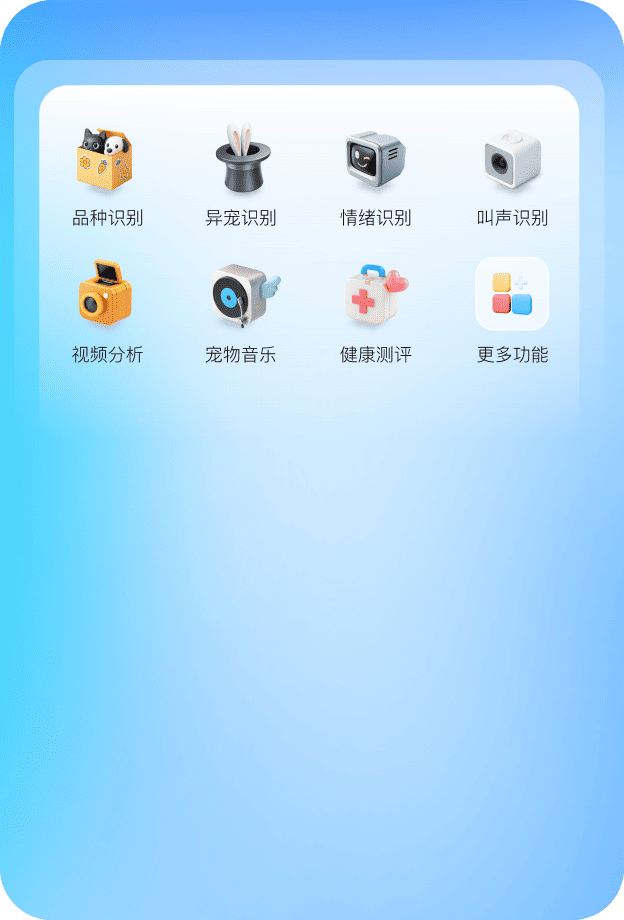 多样化养宠功能